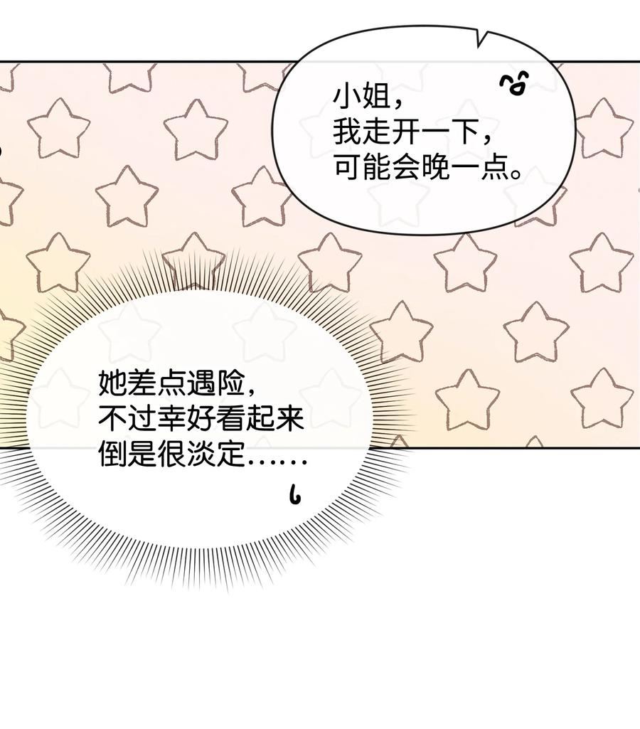59 杀了私生子0