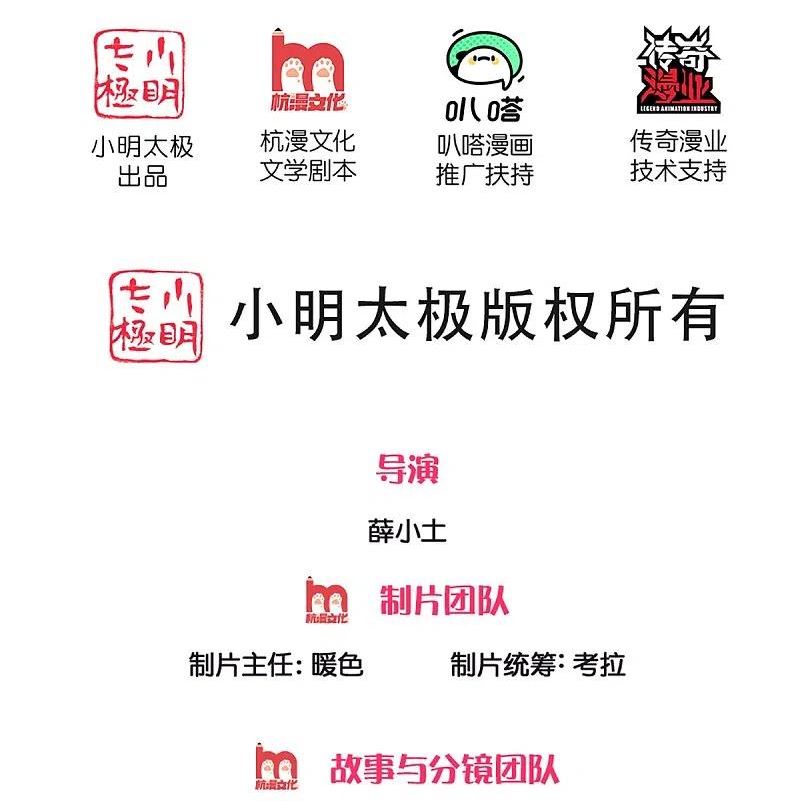 第310话 乱角逞能 谎话连篇1