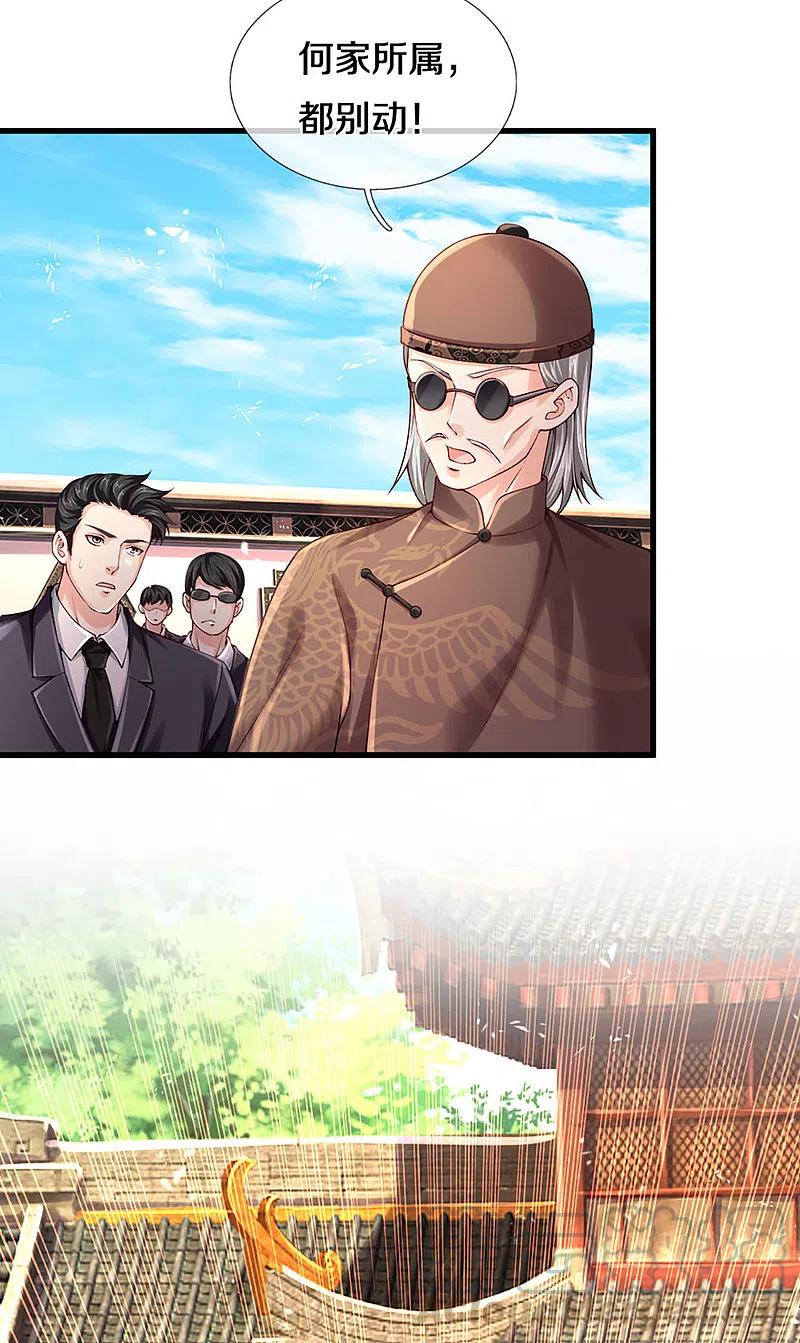 仙尊奶爸当赘婿68漫画,第216话 三眼真君，狼群屠杀5图