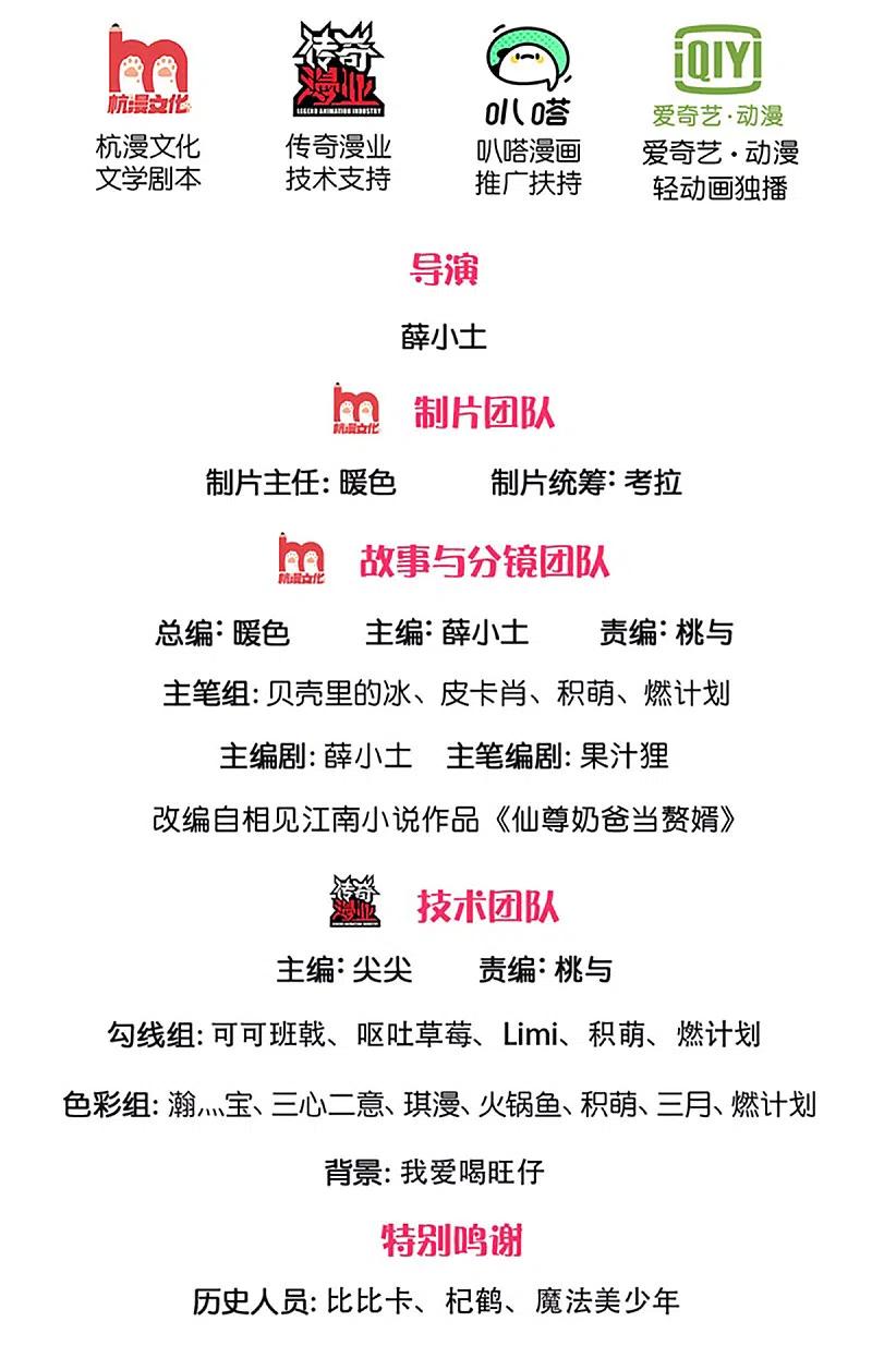 仙尊奶爸当赘婿68漫画,第216话 三眼真君，狼群屠杀2图