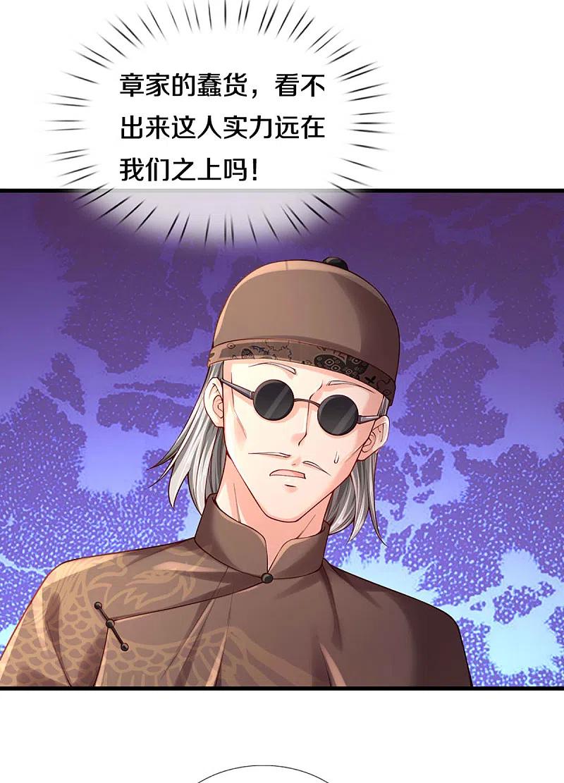 仙尊奶爸当赘婿68漫画,第216话 三眼真君，狼群屠杀4图