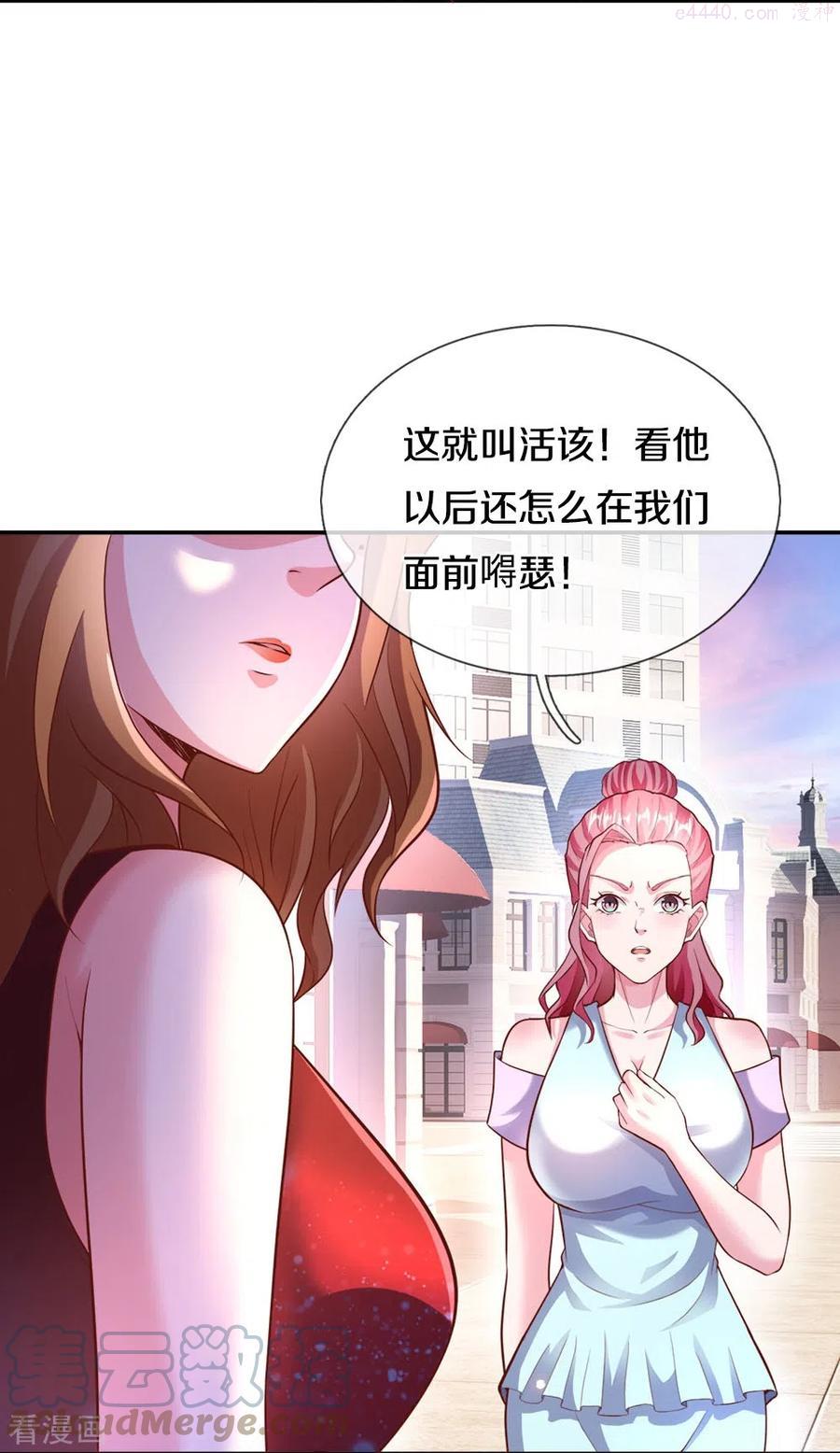 第19话 皇甫小姐4