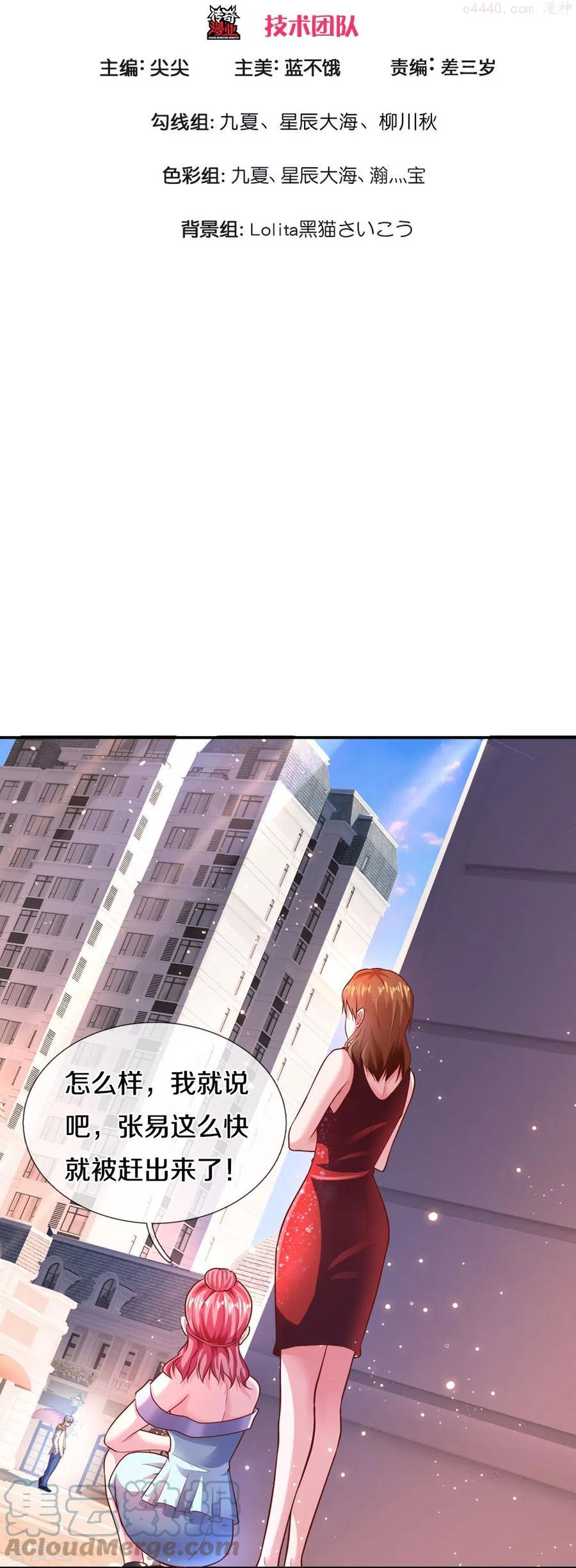 第19话 皇甫小姐2
