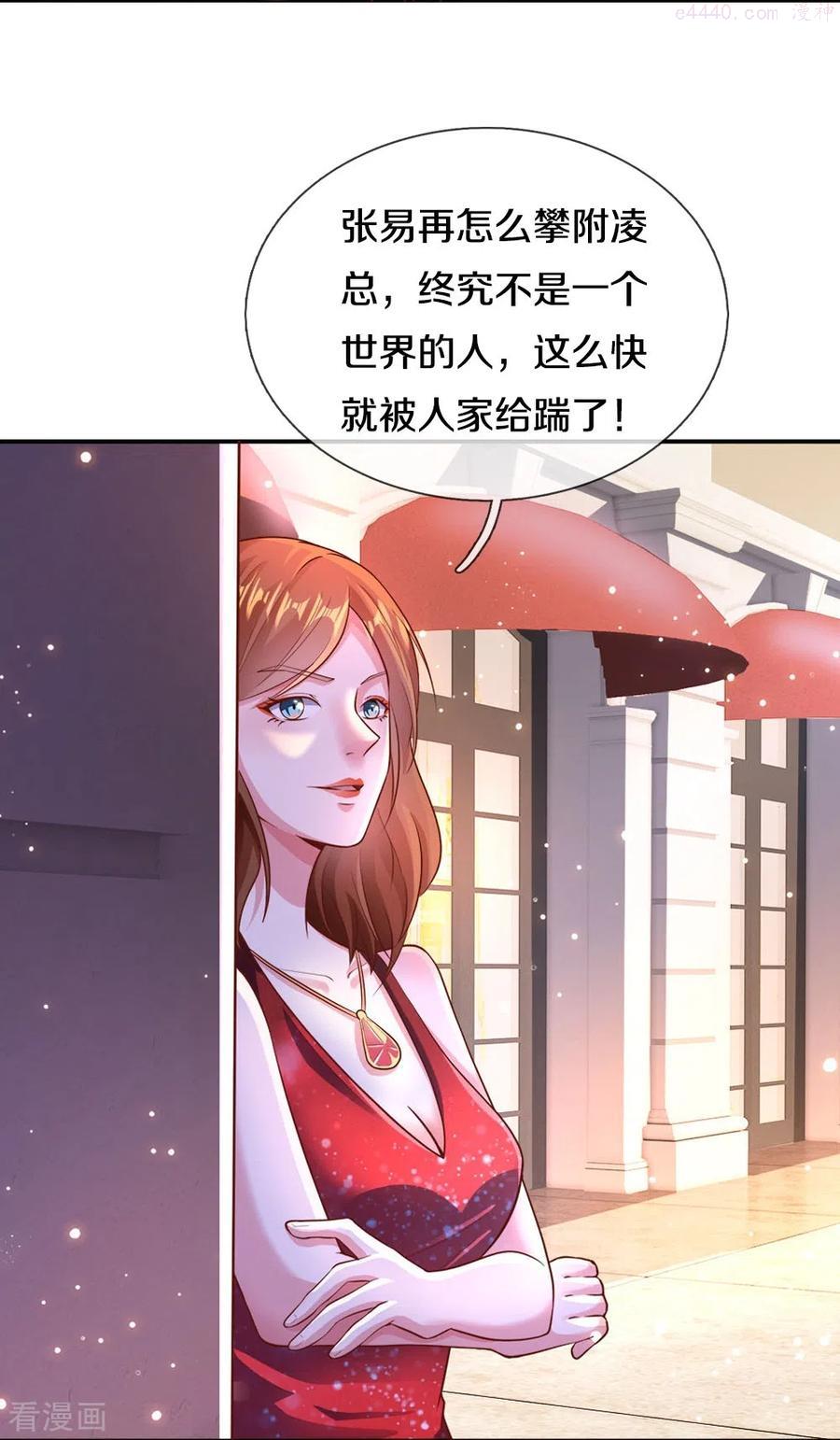 第19话 皇甫小姐3