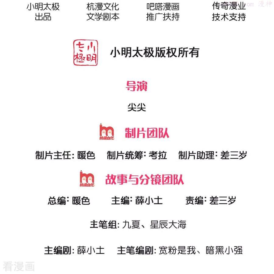 第7话 我不用知道你是谁1
