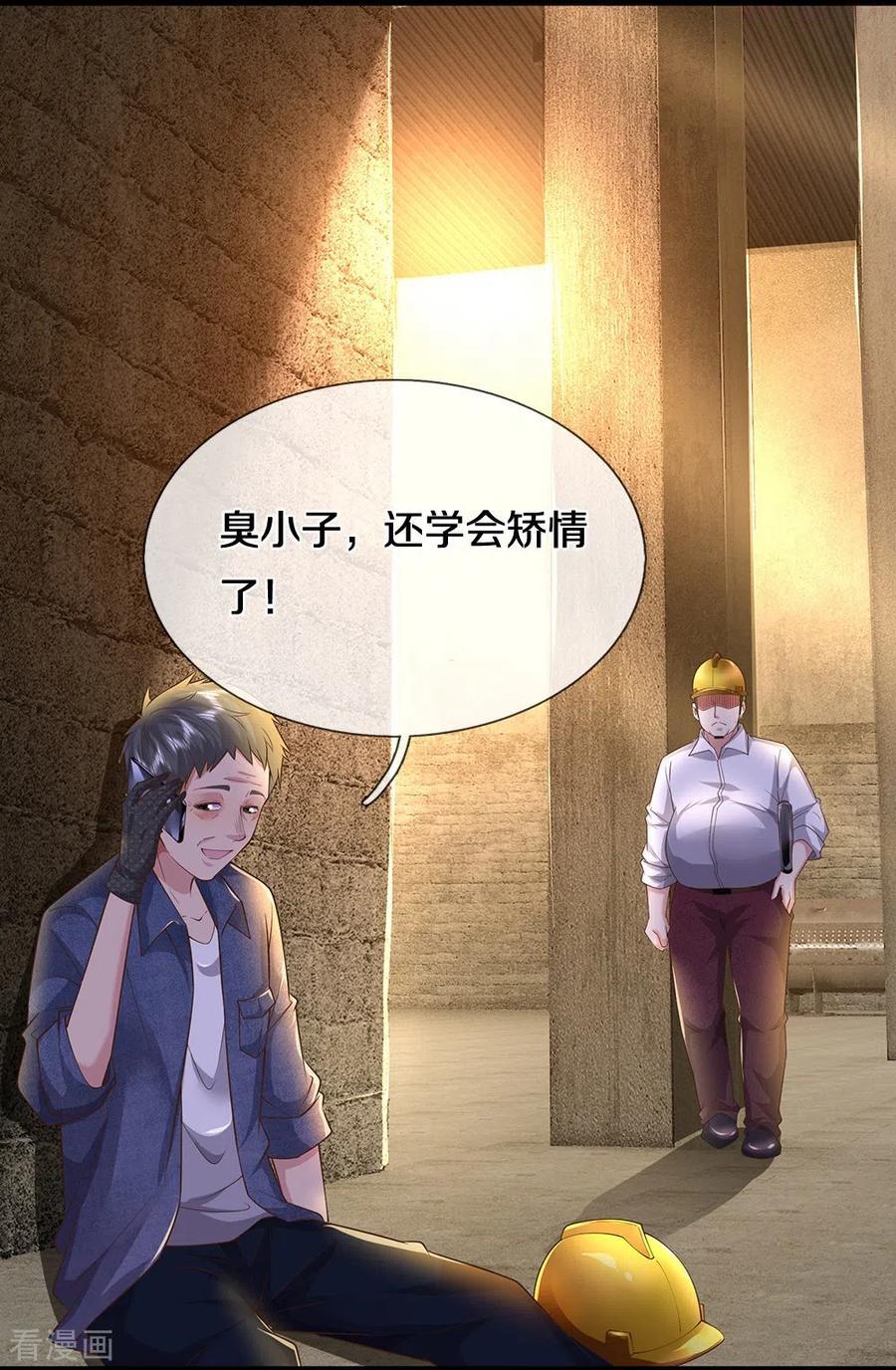 第15话 死缠烂打3