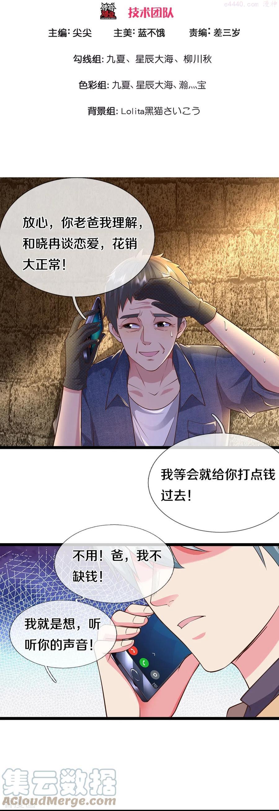 第15话 死缠烂打2