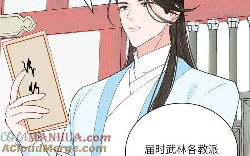 第70话 苍山派之行3