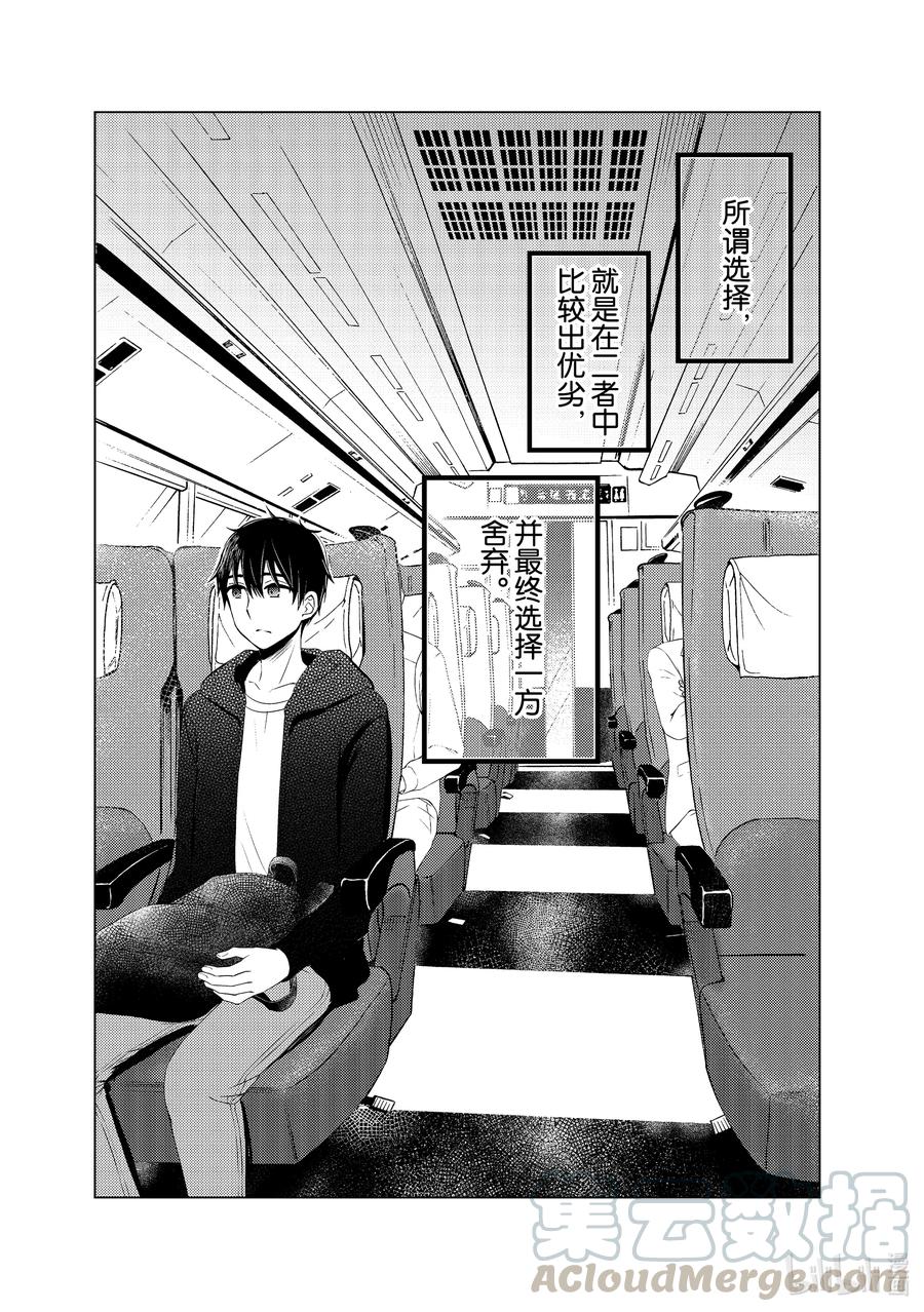 道家定心心经的翻译漫画,61 找东西1图