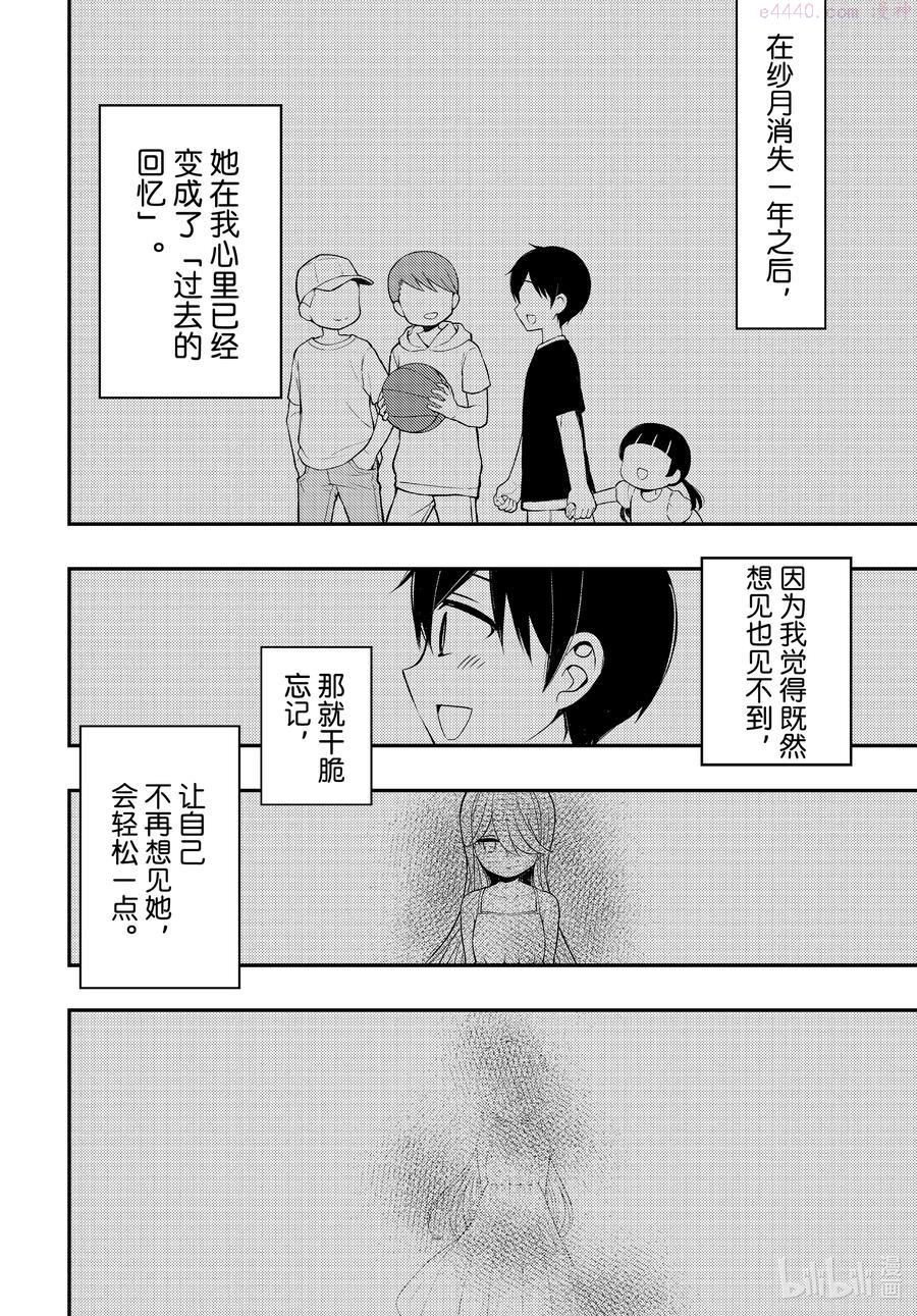 68 朋友关系1