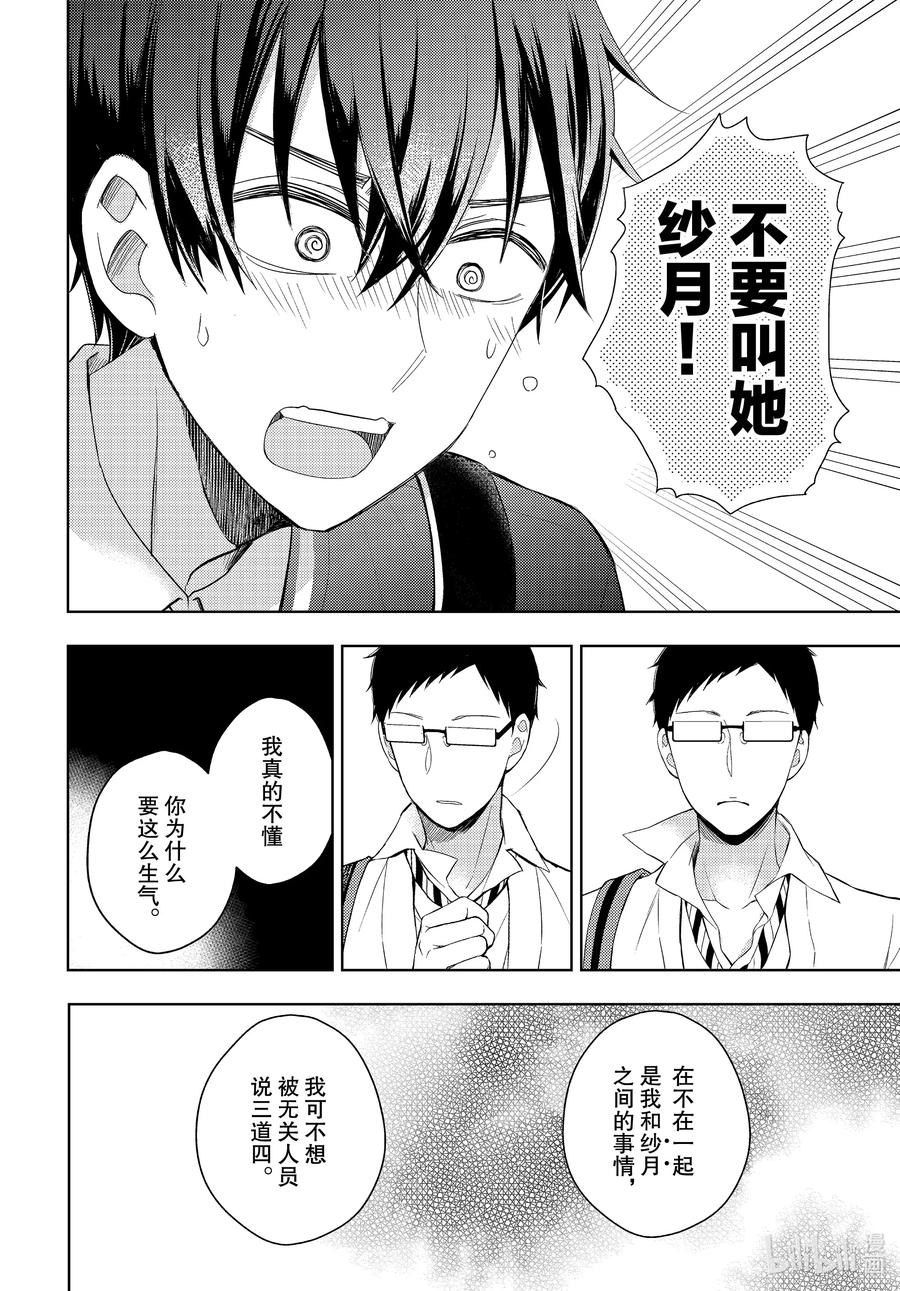 64 现在想做的事3