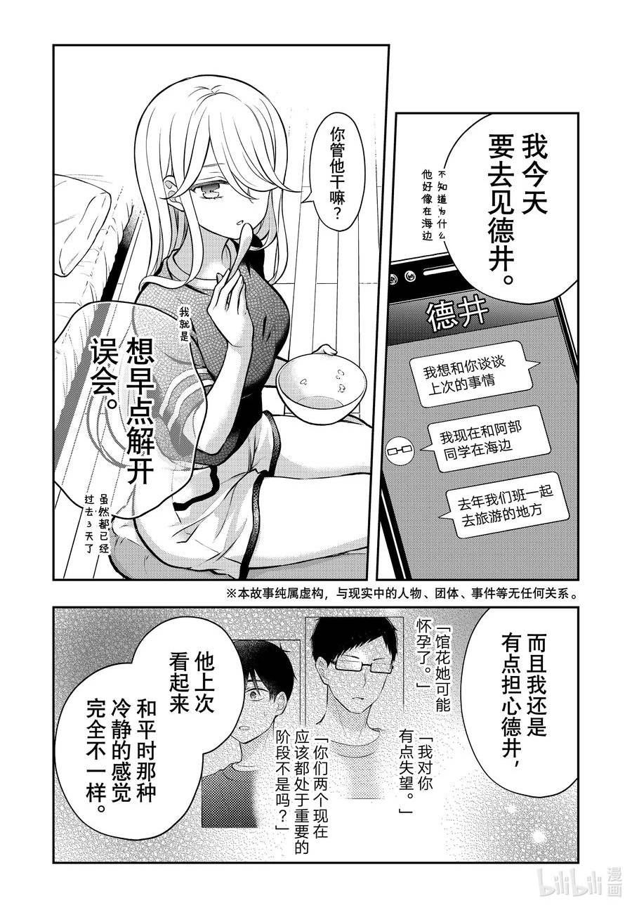 84 来到海边的原因2