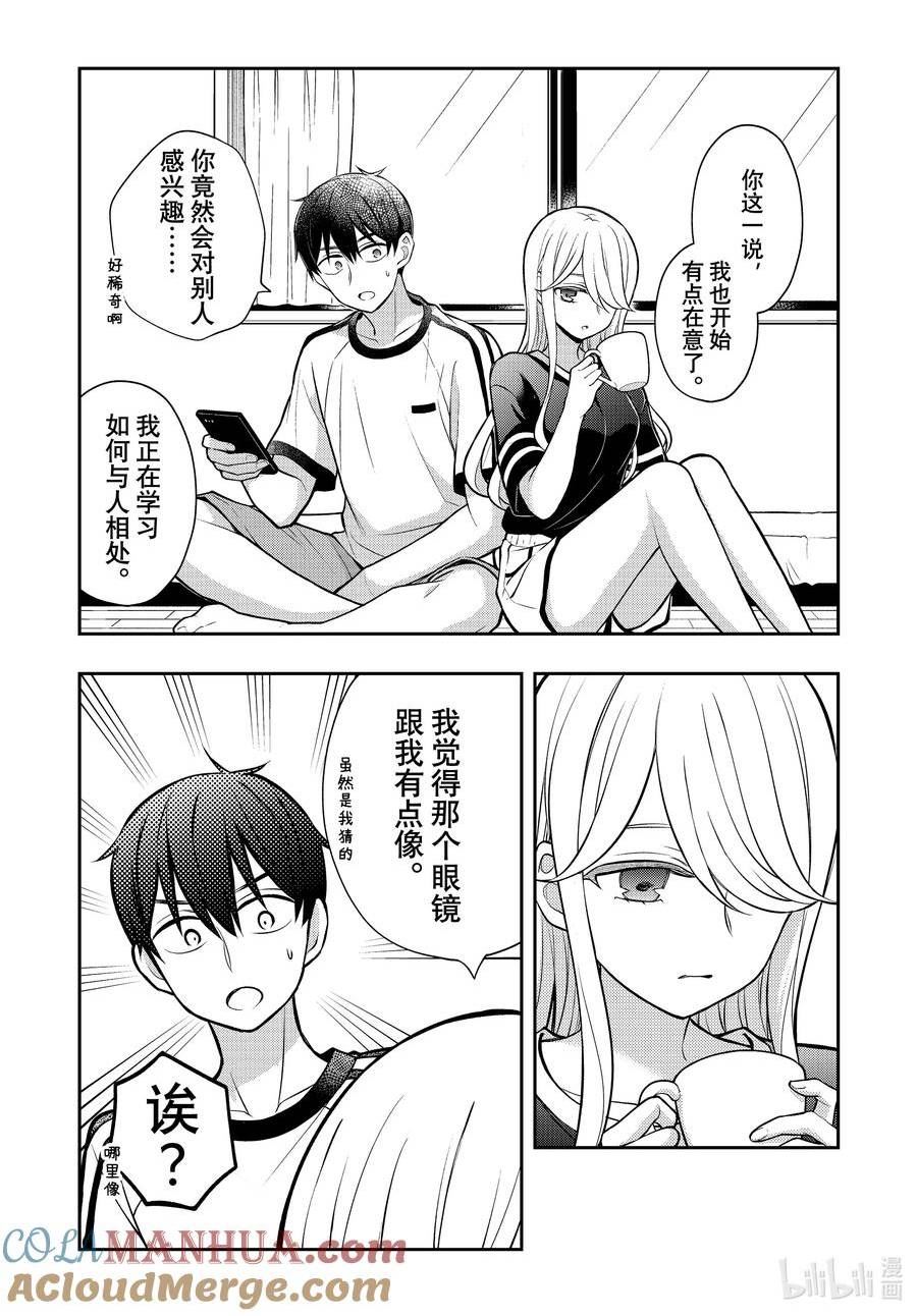 84 来到海边的原因3