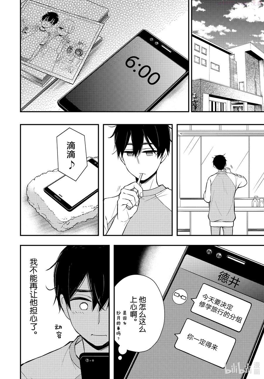 68 朋友关系3
