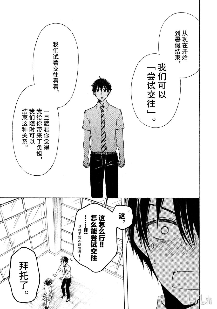 22 告白的回复4