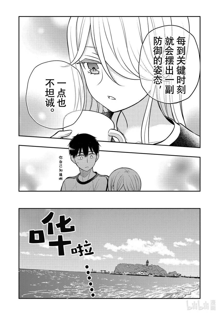 84 来到海边的原因4