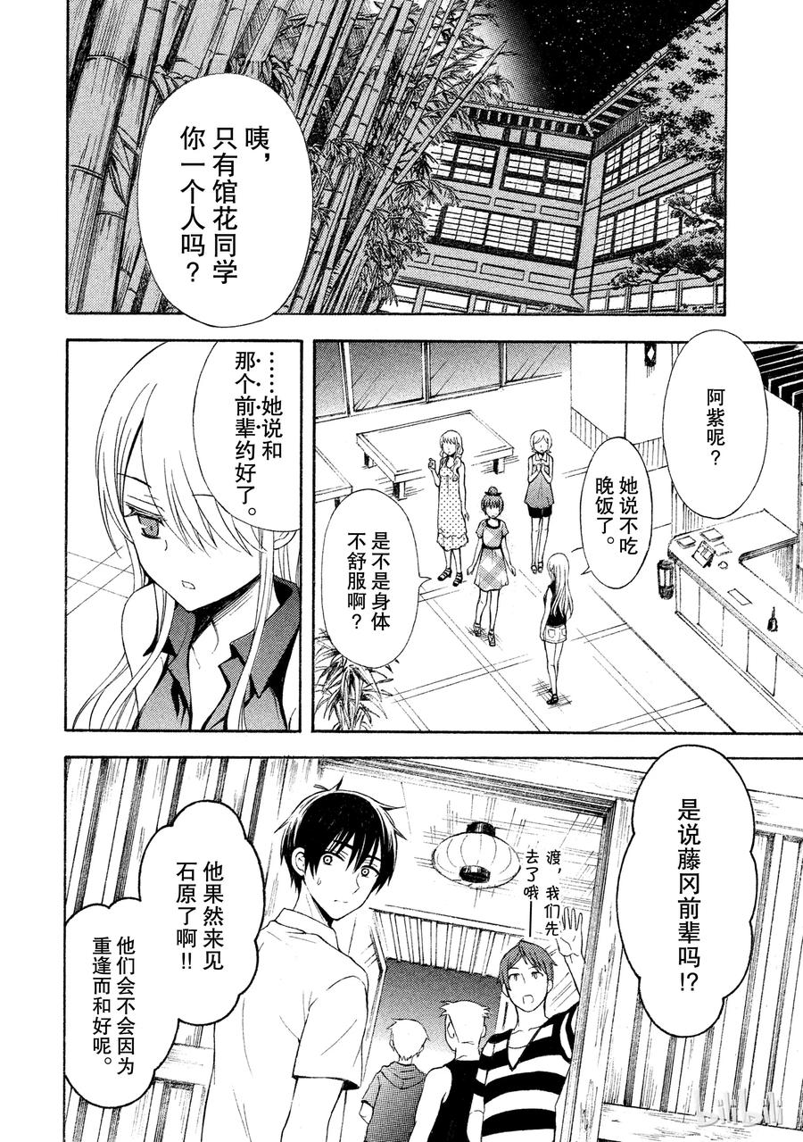 14 不平凡3