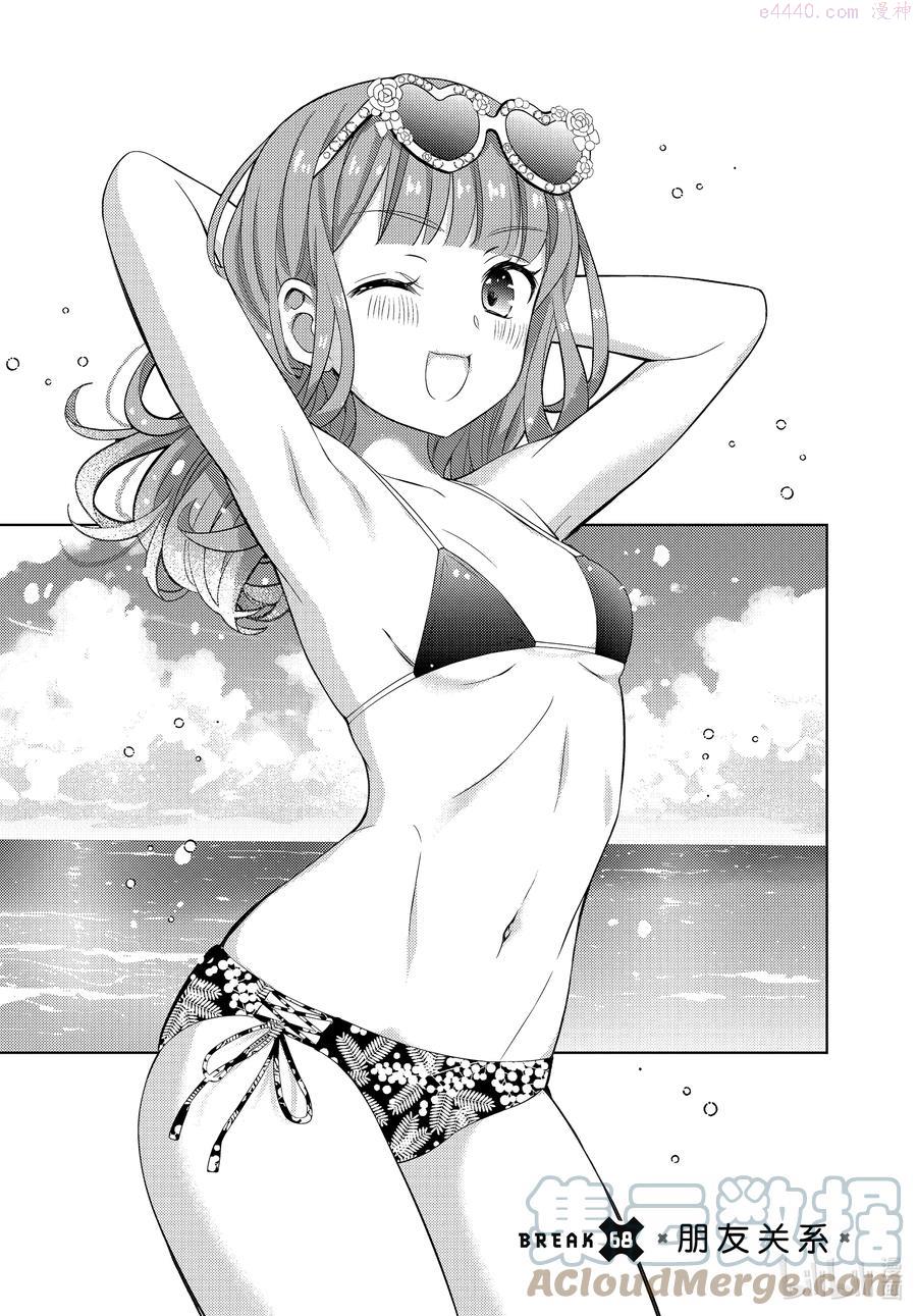 68 朋友关系2