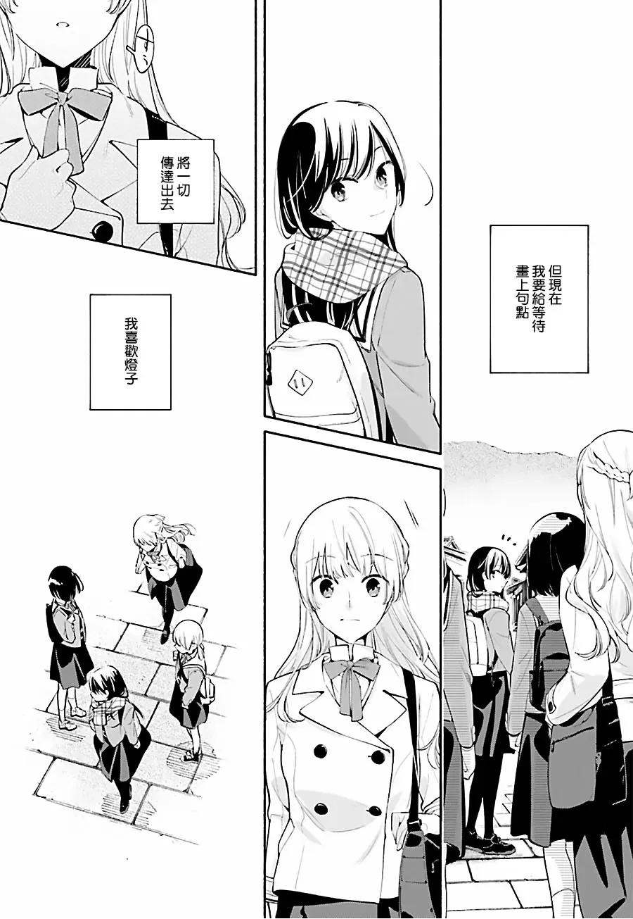 第37话 点亮4