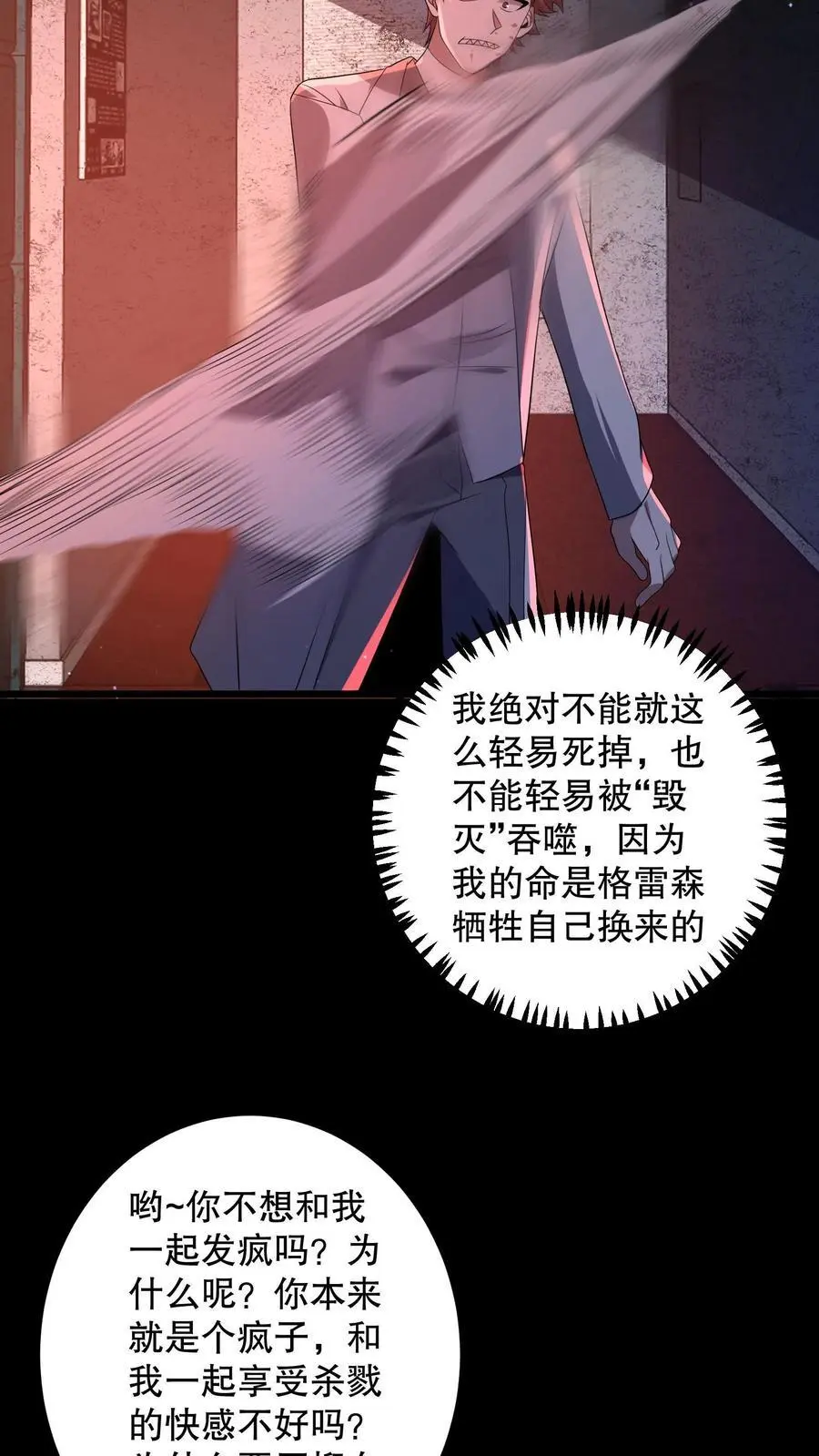 规则怪谈开局化身逼兜战神最新章节漫画,第181话 安德烈用光了底牌4图