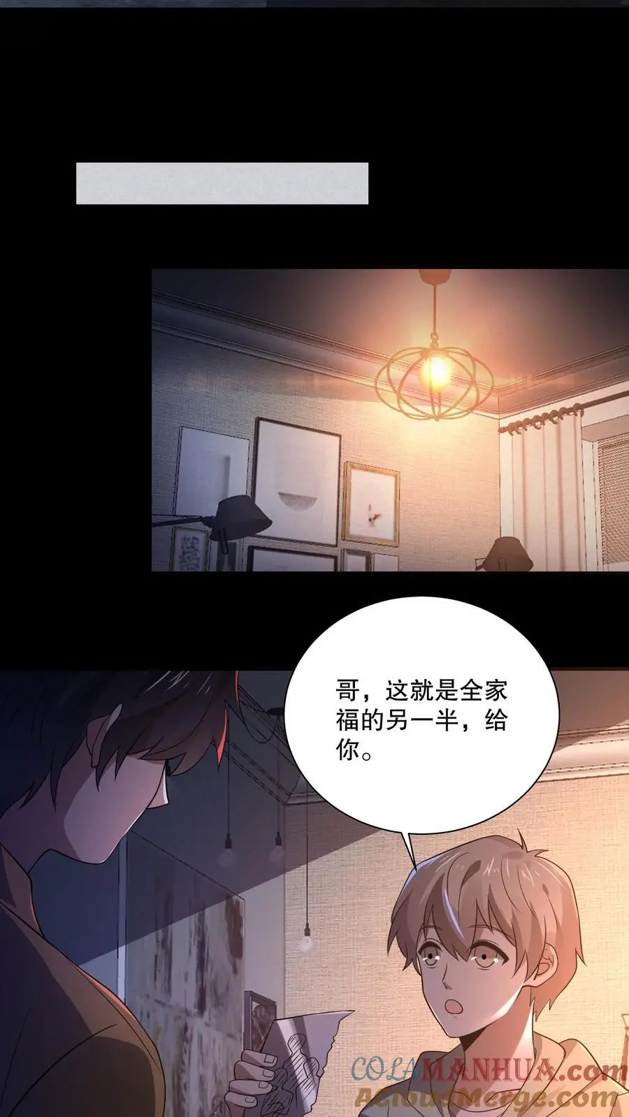 规则百度百科漫画,第74话 奶奶你醒醒！5图