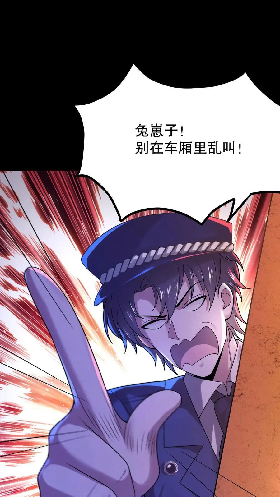 规则怪谈开局化身逼兜战神笔趣阁免费阅读漫画,第24话 四个大逼兜2图