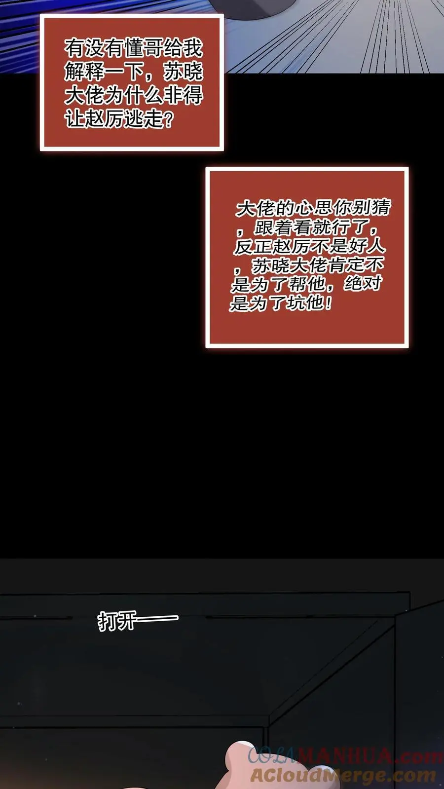 规则中文漫画,第158话 我要折磨死你3图