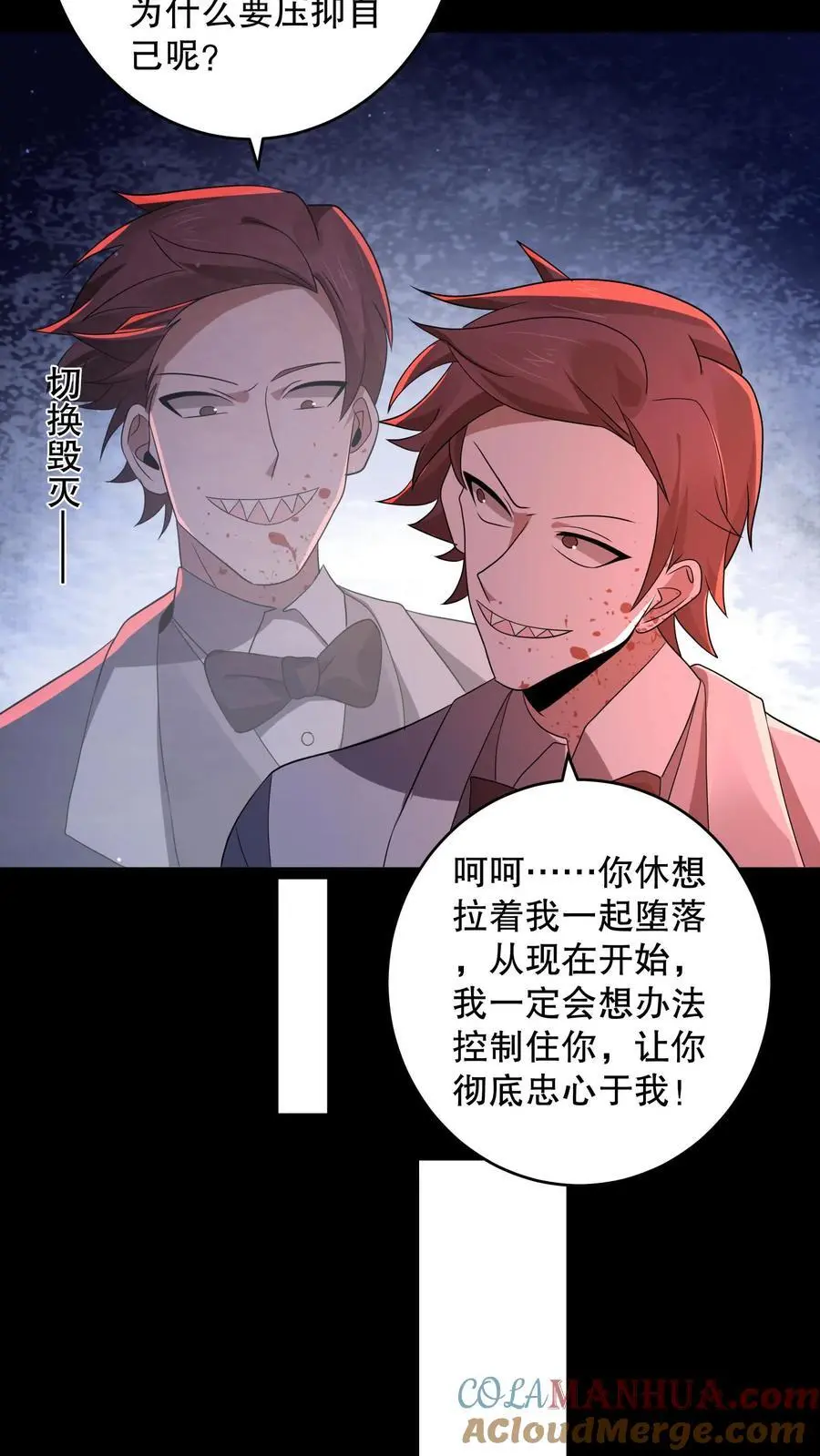 规则怪谈开局化身逼兜战神最新章节漫画,第181话 安德烈用光了底牌5图