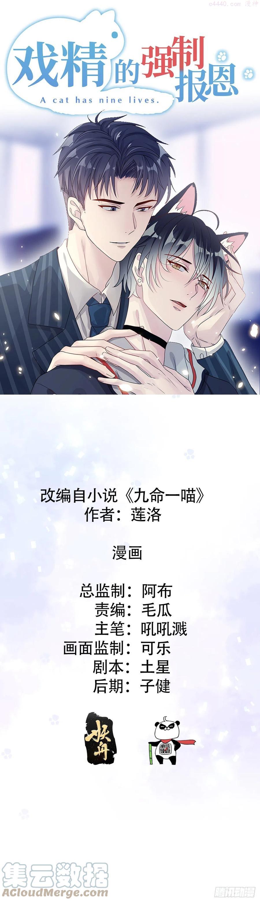 恩人才不会吃醋呢喵~0