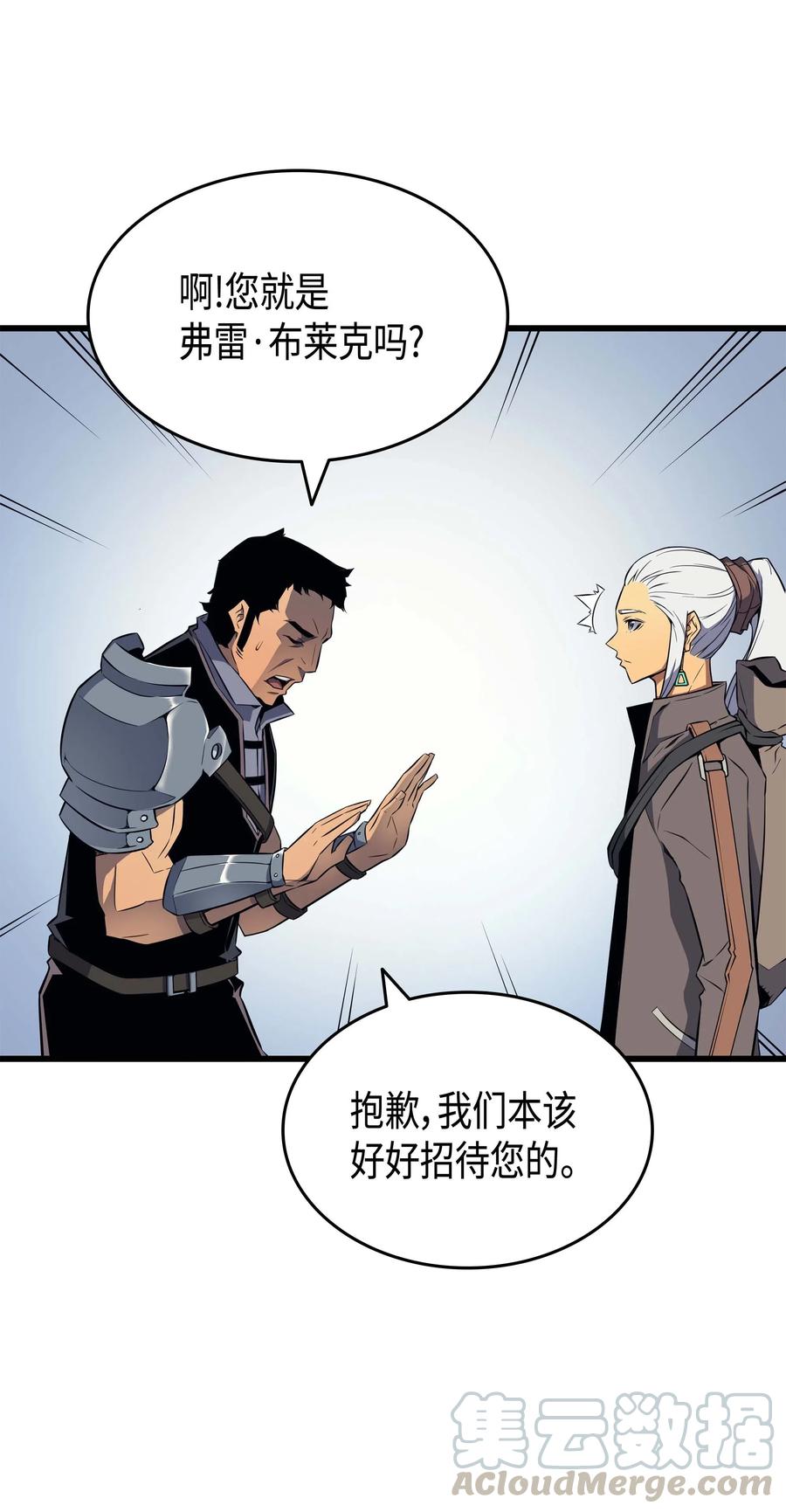 64 卢卡斯的意志3