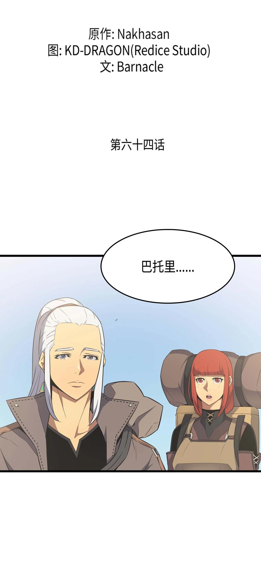 64 卢卡斯的意志1