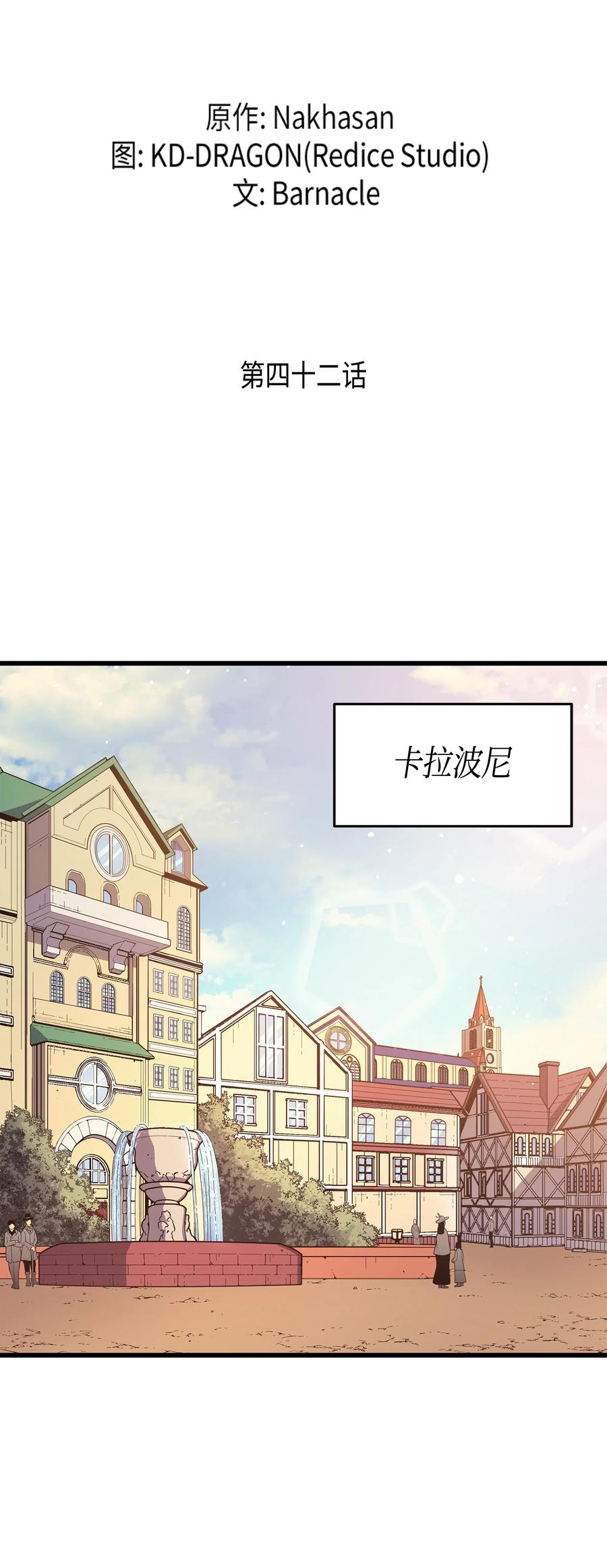 42 拜访君家族1