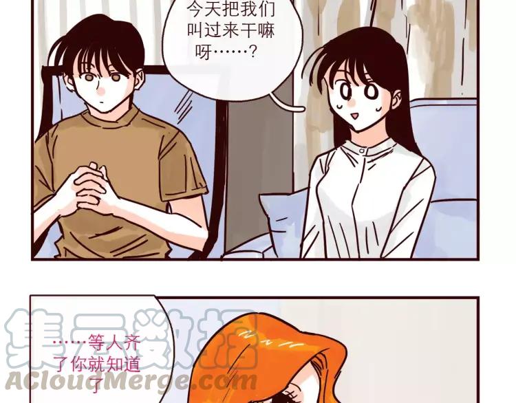 第117话 太阳系星人会议！2