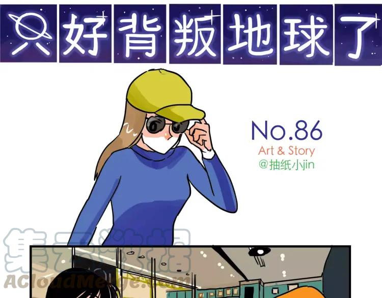 第86话 “秘密”被发现0