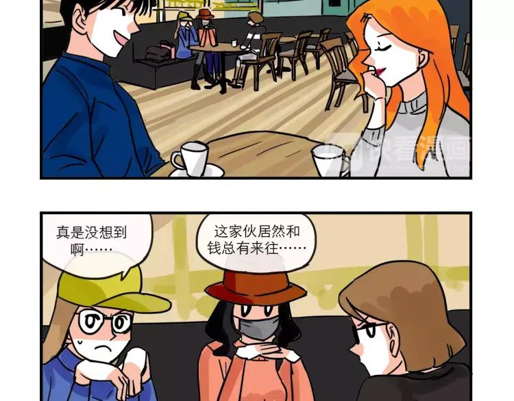 第86话 “秘密”被发现1