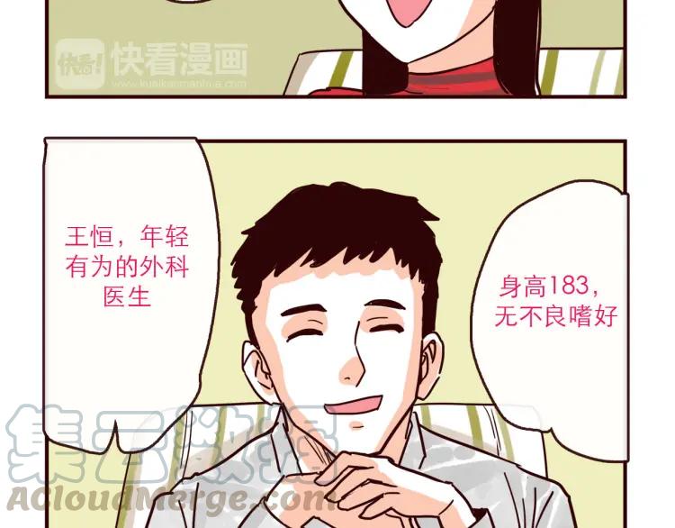 第131话 相亲4
