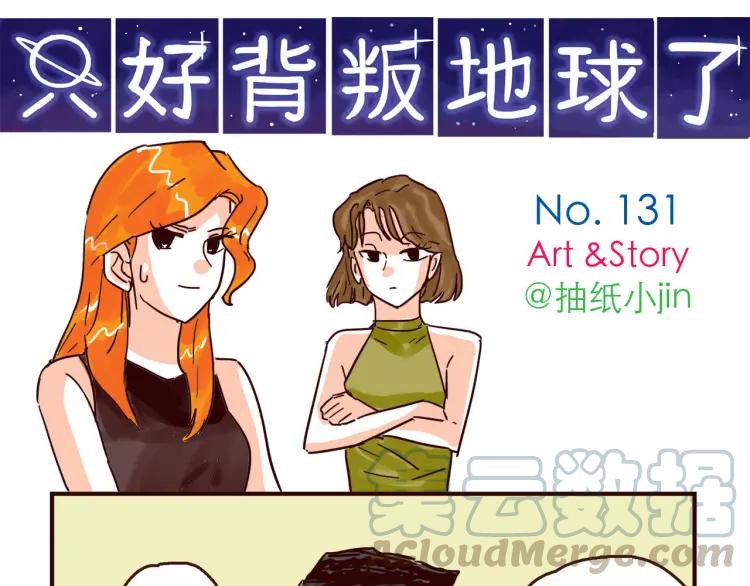 第131话 相亲0