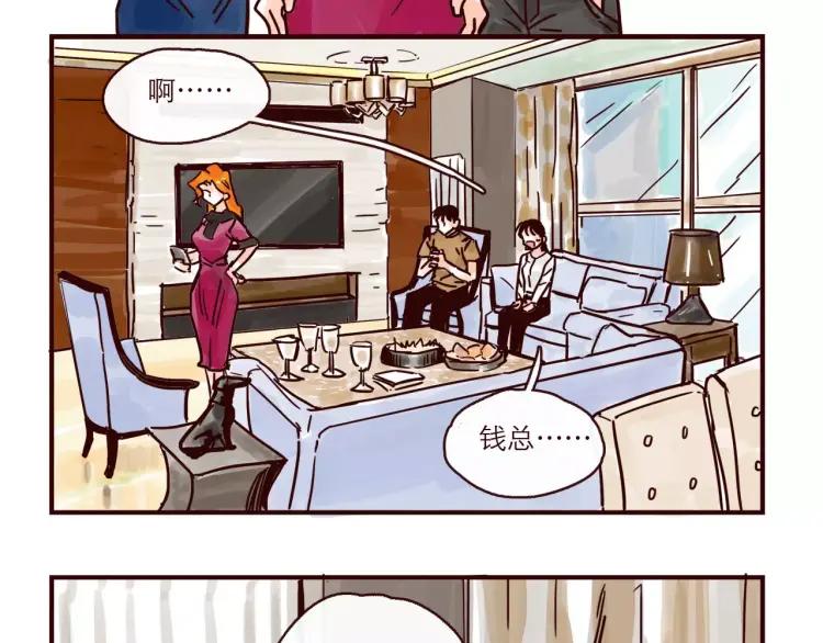 第117话 太阳系星人会议！1