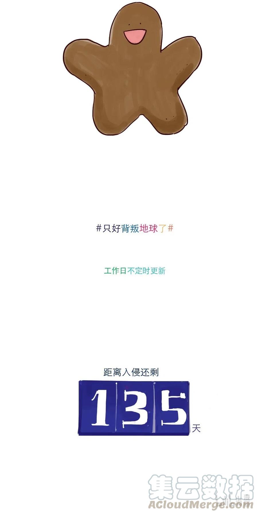 第11话 国家宝藏3