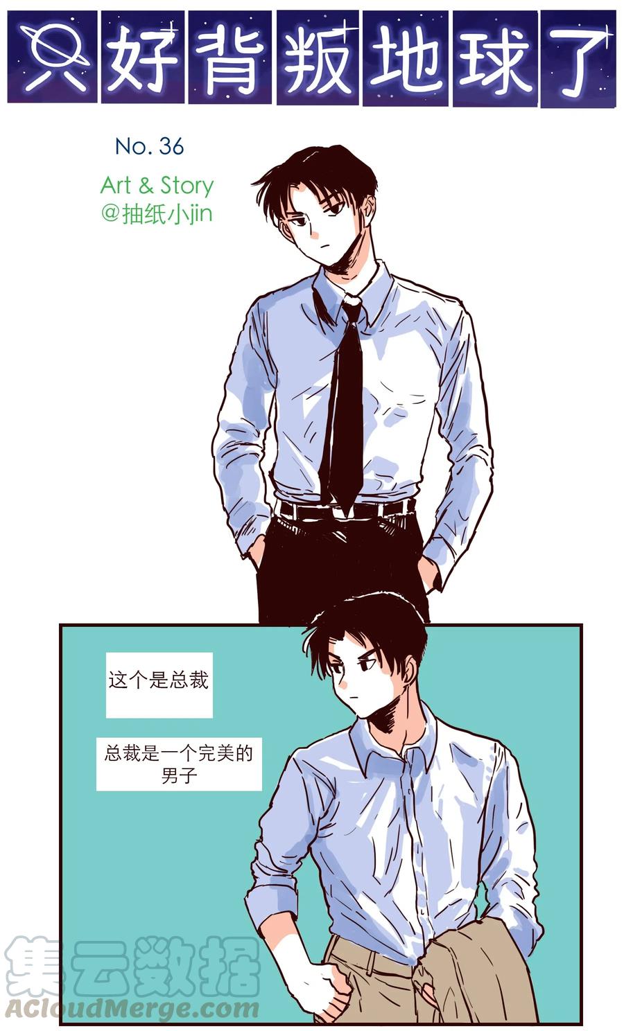 第36话 洁癖总裁0