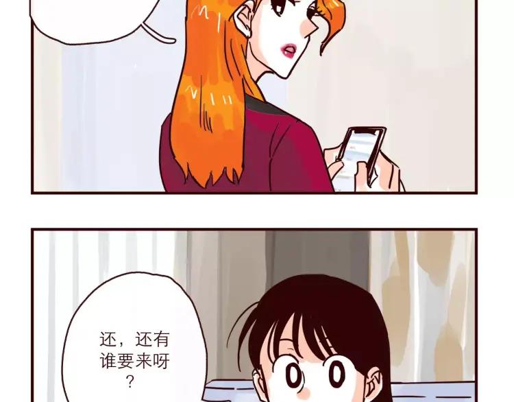 第117话 太阳系星人会议！3
