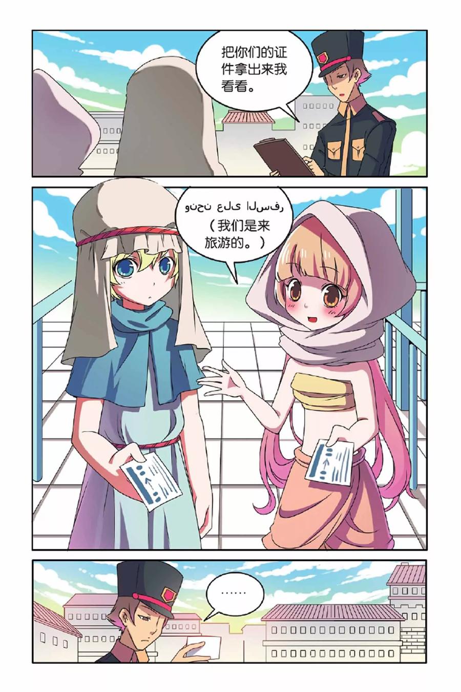 见习侦探团大结局漫画,第60话 金蝉脱壳（下）4图