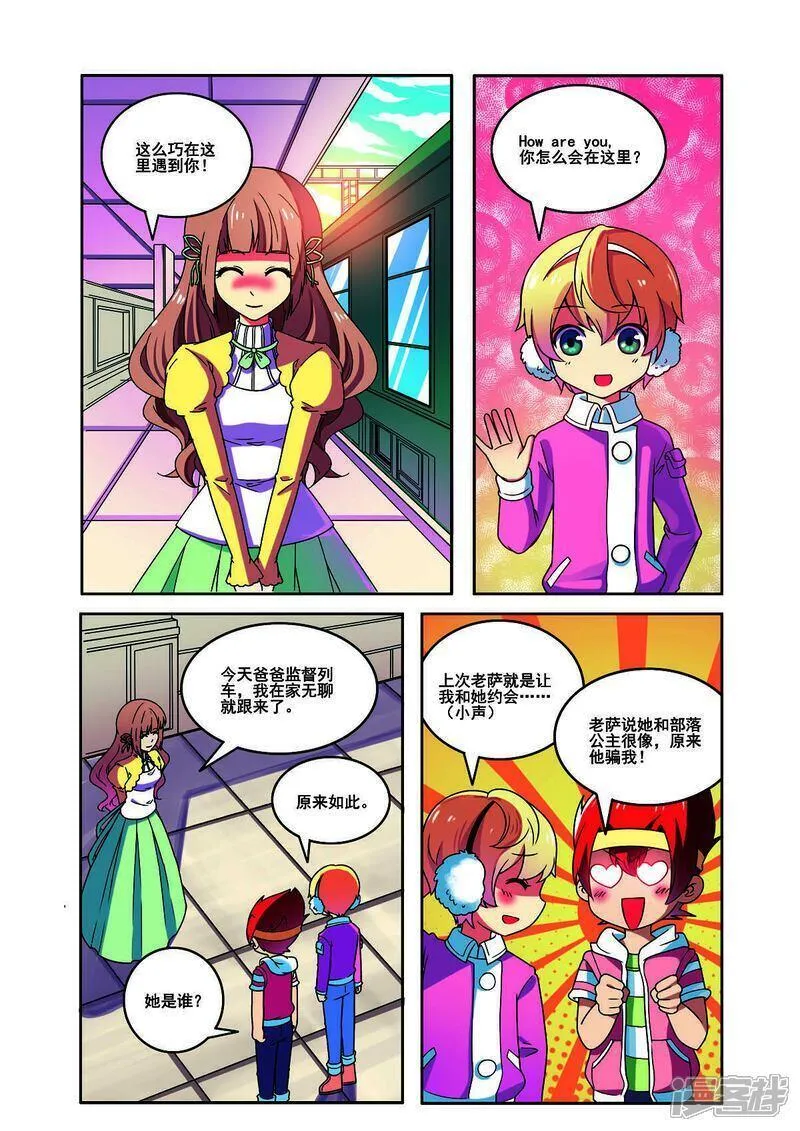 见习侦探团大结局漫画,第165话4图