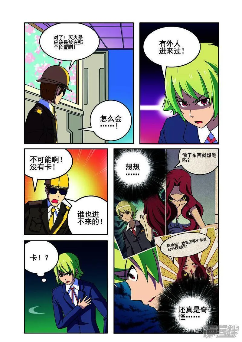 见习侦探团大结局漫画,第165话2图