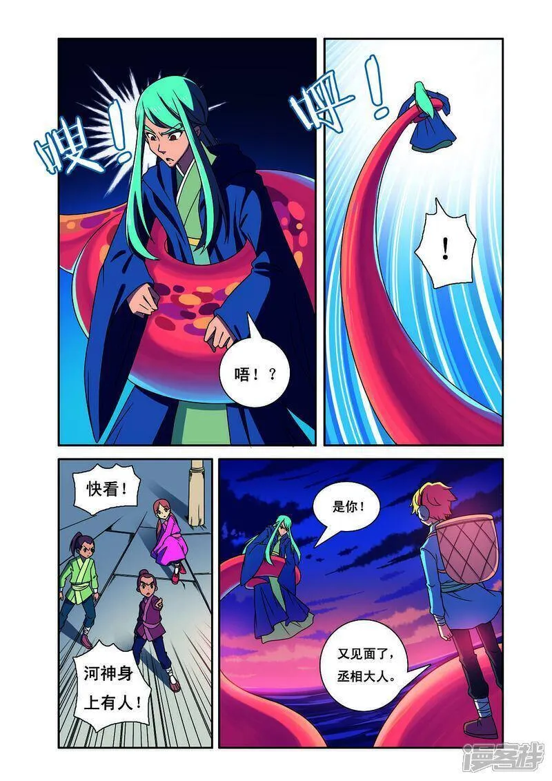 见习侦探团大结局漫画,第190话5图
