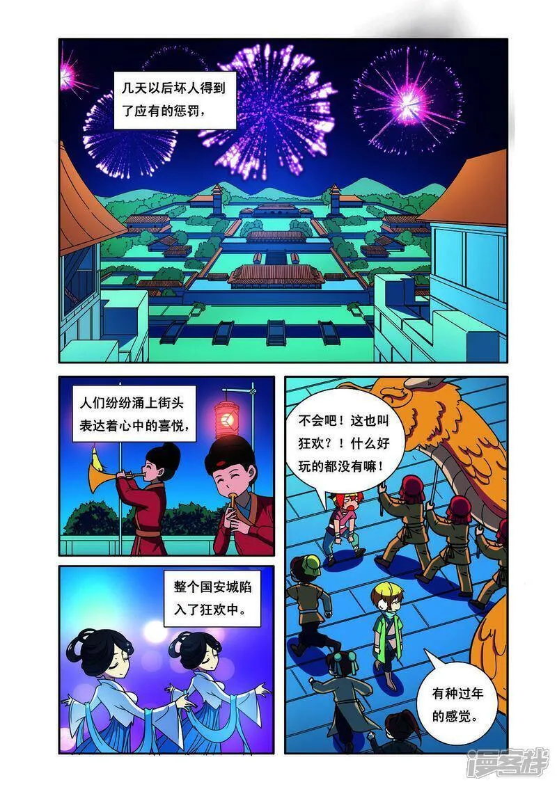 见习侦探团大结局漫画,第191话2图