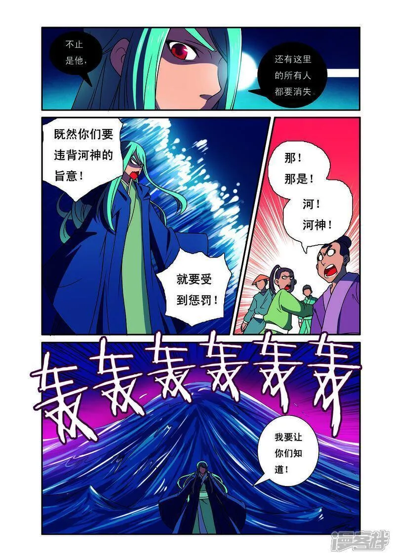 见习侦探团大结局漫画,第190话3图