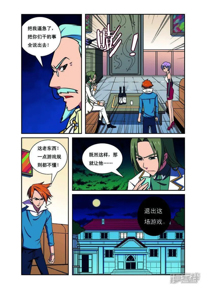 见习侦探团大结局漫画,第196话4图