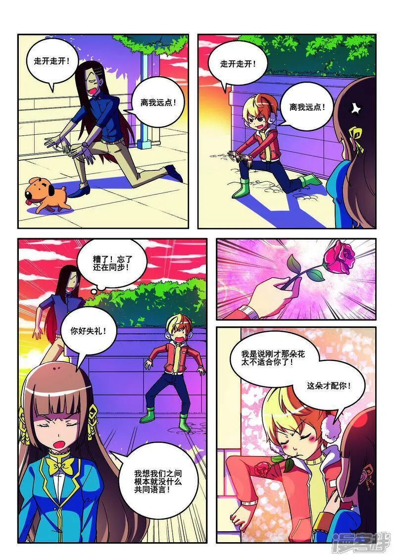 见习侦探团大结局漫画,第154话4图