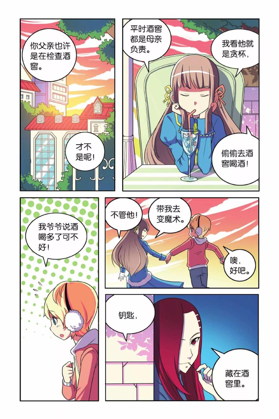 见习侦探团大结局漫画,第55话 宝石迷城（下）2图